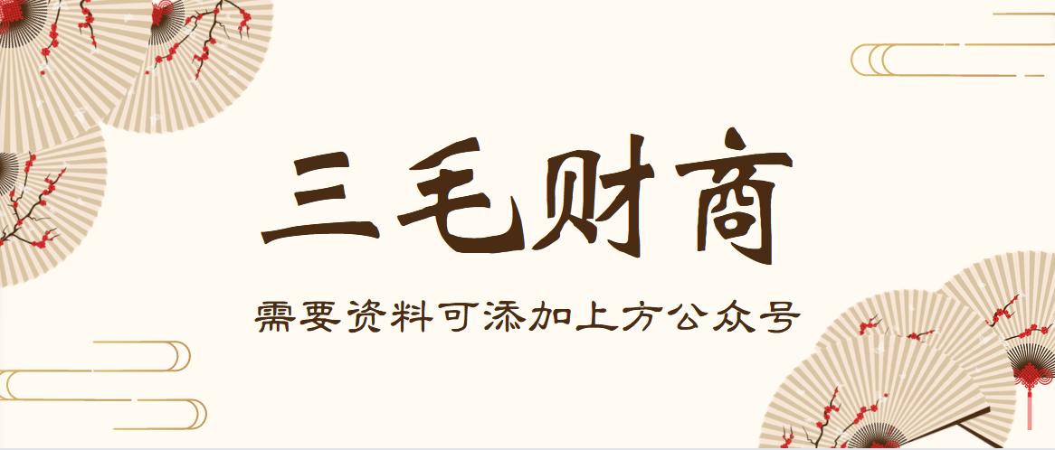 信用卡退息技术以及申请方法